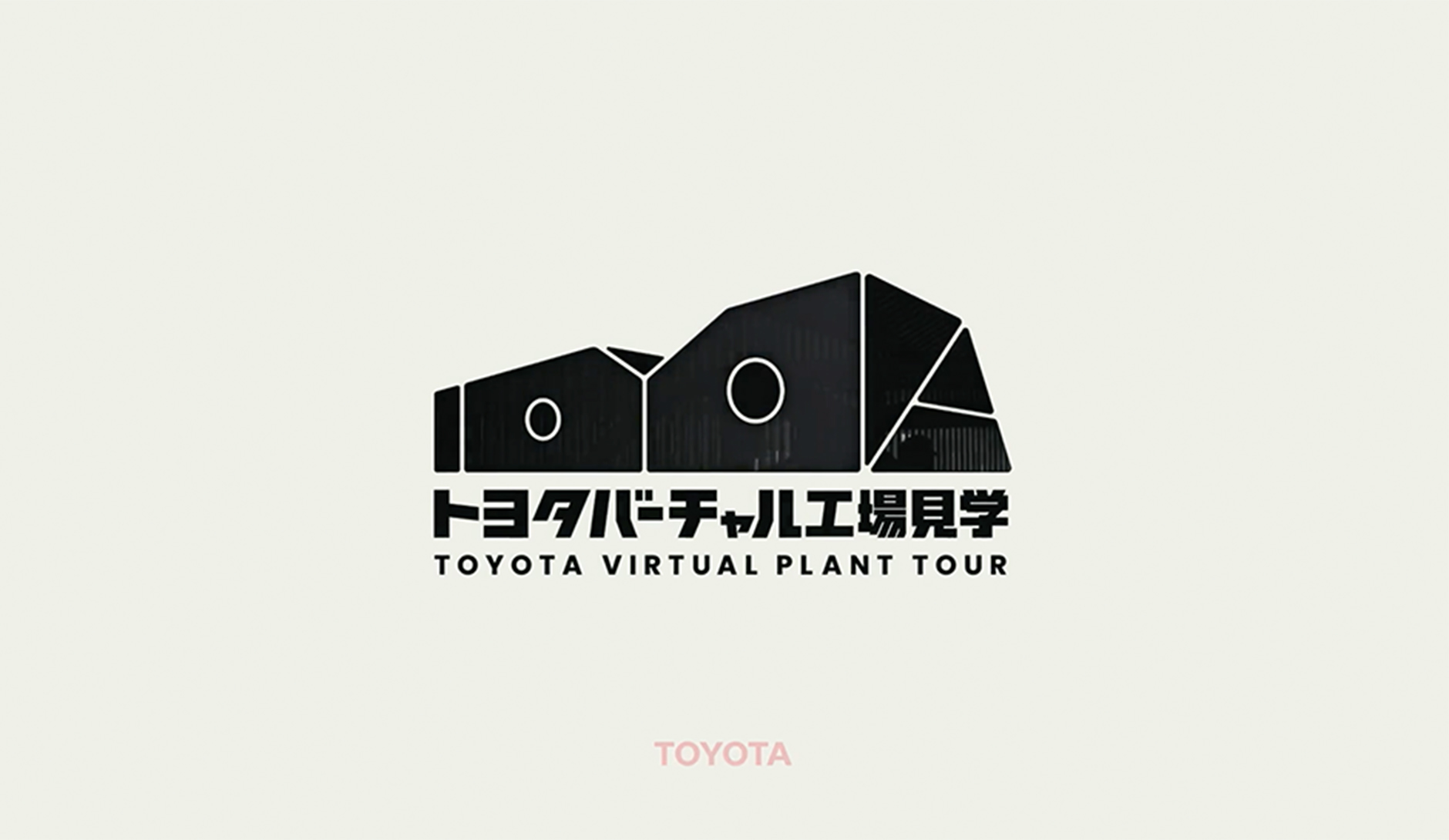 Toyota Virtual Plant Tour・自宅にいながら特等席でクルマの製造工程を眺められる トヨタバーチャル工場見学 ...