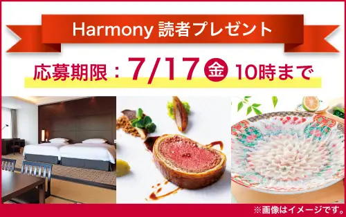 読者プレゼント