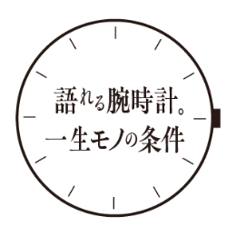 伝統と革新