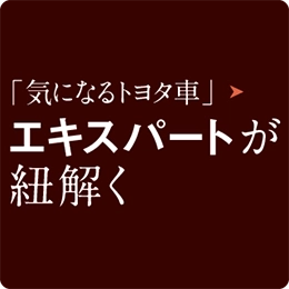 伝統と革新