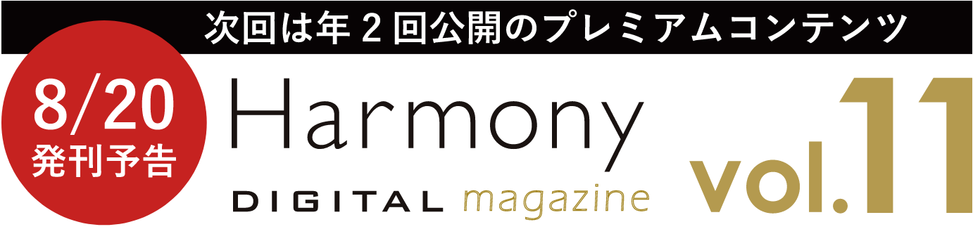 プレミアムコンテンツ